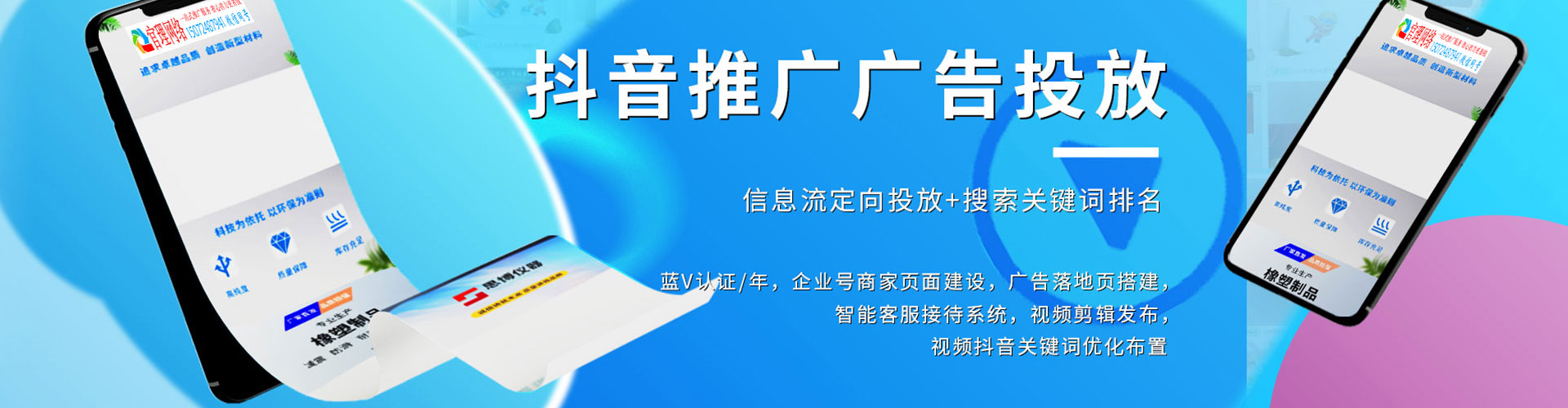 云林信息流竞价